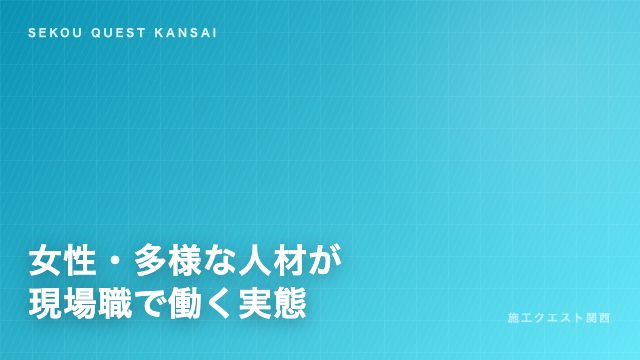 女性と建設現場 eBook表紙